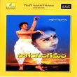 Sagara Sangamam